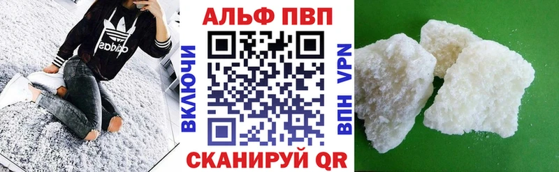 A PVP Crystall  что такое   Полевской 