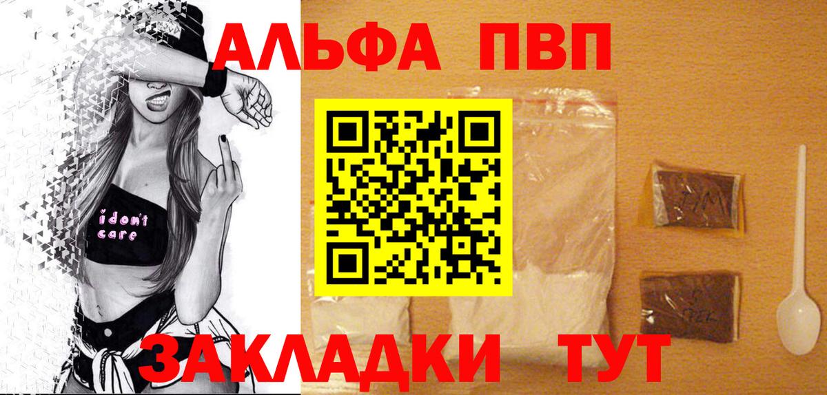Alpha-PVP мука Полевской