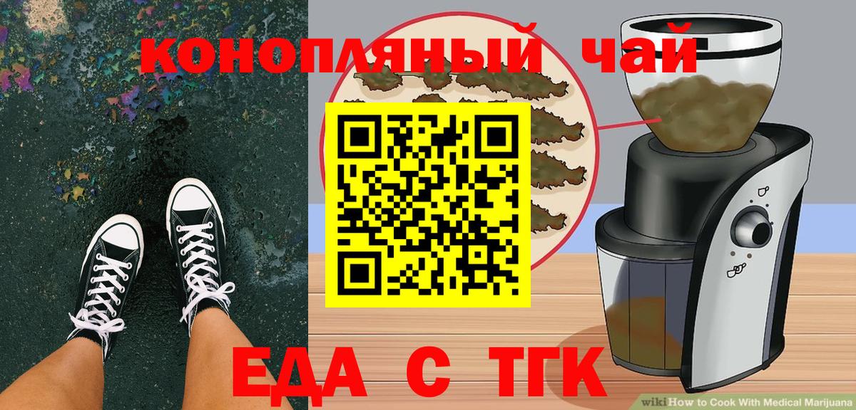 Полевской  Печенье с ТГК марихуана  Вход с VPN 