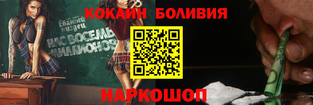 Кокаин Боливия  Кокаин FishScale  Вход с VPN  Полевской 
