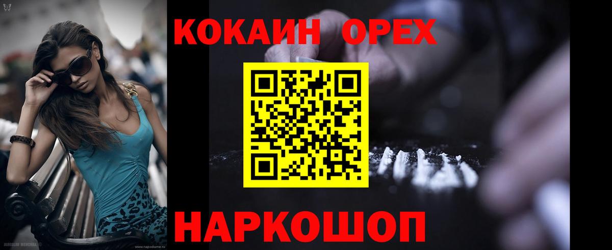 COCAIN Боливия Полевской