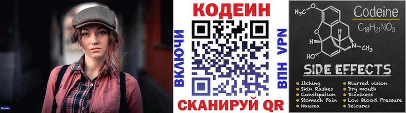 купить наркотики сайты  Полевской  OMG как зайти  Кодеиновый сироп Lean напиток Lean (лин) 