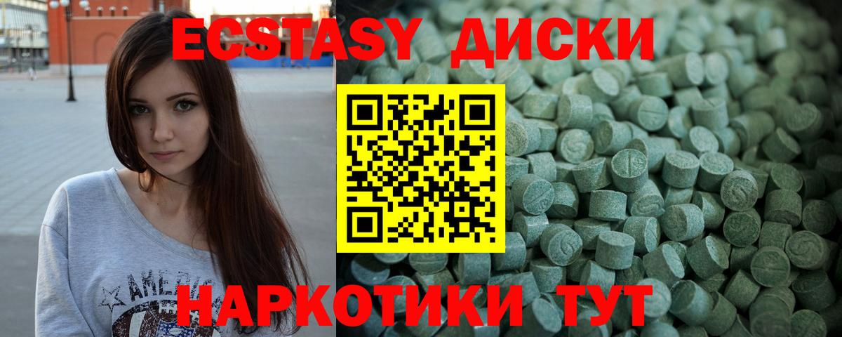 Экстази таблы  Вход с VPN  Полевской  Ecstasy 300 mg 
