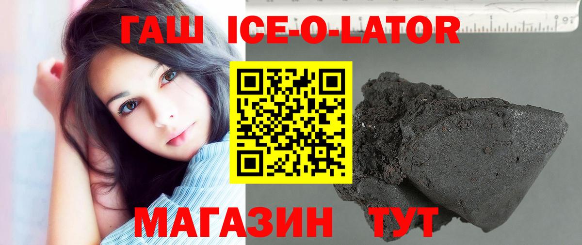 Гашиш гарик Полевской