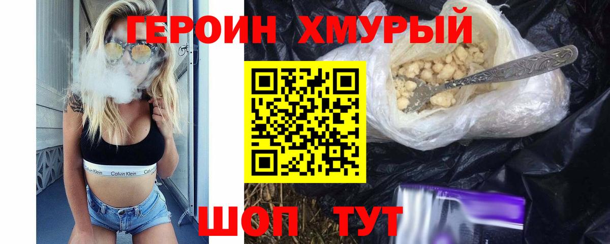 ГЕРОИН афганец Полевской