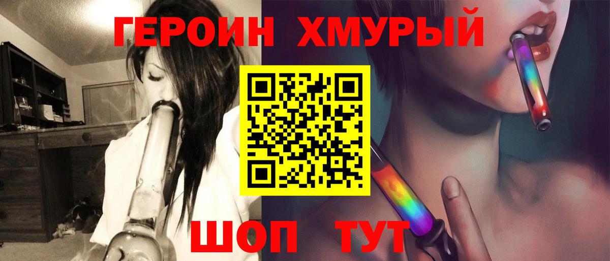 Полевской  ГЕРОИН гречка  Героин  Вход с VPN 