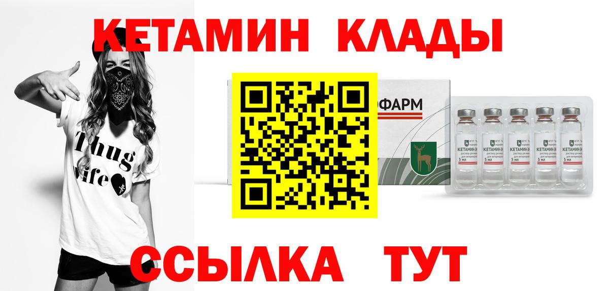 КЕТАМИН ketamine Полевской