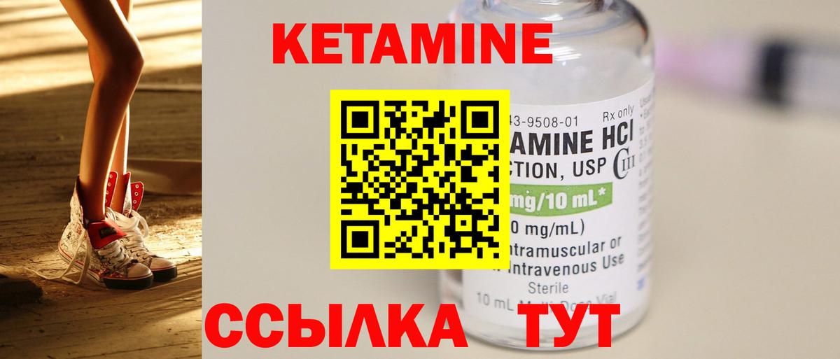 Кетамин VHQ  КЕТАМИН VHQ  Вход с VPN  Полевской 