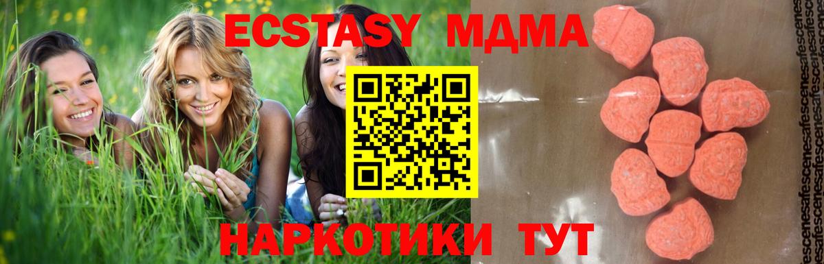 МДМА crystal  MDMA  Полевской  Вход с VPN  MDMA кристаллы 