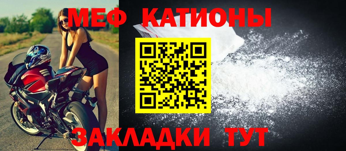 Полевской  МЯУ-МЯУ кристаллы  Вход с VPN  Мефедрон  закладки  Мефедрон мука 