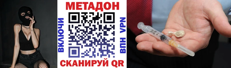 Метадон мёд shop наркотические препараты kraken рабочий сайт Полевской где можно купить наркотик