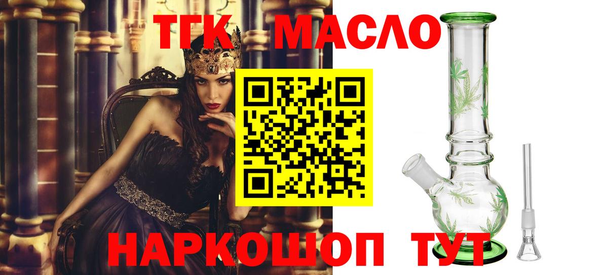 Дистиллят ТГК гашишное масло  ТГК жижа  Вход с VPN  Полевской 